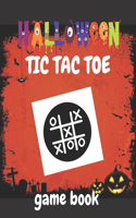 Halloween Tic Tac Toe Game Book