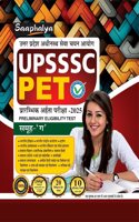 Saaphalya UPSSSC PET Group C Bharti Pariksha Complete Practice Sets Book With Solved Papers For 2025 Exam