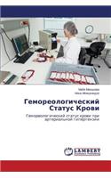 Gemoreologicheskiy Status Krovi