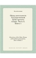 Overview of the State Duma of the third convocation. Part 3 Book 1