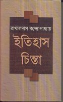 Itihas Chinta