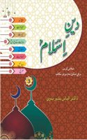 Horizon Deen E Islam, Grade 3