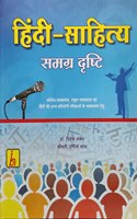 Hindi Sathya Samagra Drishti