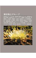 D Ng J Ng H I Shanggur Pu: D Ng J Ng H I Shanggur Puno Ren Wu, D Ng J Ng H I Shang Ri Dongbirudingu(Japanese)