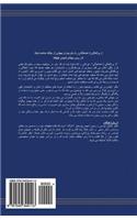 From Chaos to Harmony: The Solution to the Global Crisis in Persian(Persian)