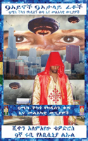 Amharic 9 Eyes 9 Deceiving Faces 9 Mecca Chicago Ill-State Enforcers 9th Hour Testimony