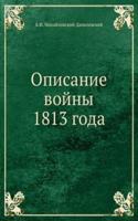 Opisanie vojny 1813 goda