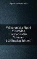 VELIKORUSSKIIA PIESNI V NARODNO GARMONI