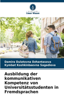 Ausbildung der kommunikativen Kompetenz von Universitätsstudenten in Fremdsprachen