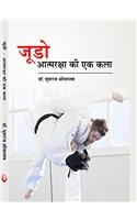 JUDO - AATMRAKSHA KI EK KALA