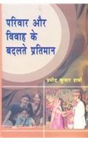 Pariwar Aur Vivah Ke Badalte Pratiman