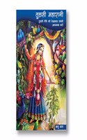 Tulsi Maharani
