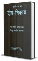 Suttapitaka ka Digha nikaya