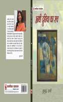 Aadhi Dunia ka Sach (à¤†à¤§à¥€ à¤¦à¥�à¤¨à¤¿à¤¯à¤¾ à¤•à¤¾ à¤¸à¤š)