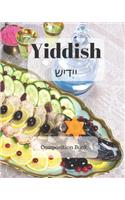 Yiddish Composition Book: a college ruled notebook for your exercises, assignments and notes