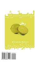 The Lemon: Limootorsh: (Persian)