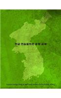 Korean Hangul Manuscript Paper Notebook for Korean Writing: 8.5"x11" notebook with green grunge cover for practicing Hangul script (Korean Writing), 124 pages with 50% gray diamond grid, 300 squares per page.