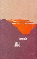 Marawa. 6th Edition