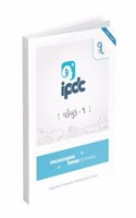 IPDC WORKBOOK 1 ( Gujarati )