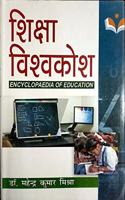 Shiksha Vishvakosh (In 10 Vol. Set) : Encyclopaedia Of Education