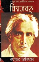 Virajbahu