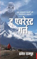 The Everest Girl (Hindi)