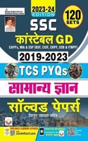Code-4533-SSC GD Constable Chapterwise GK (H) 120 Sets