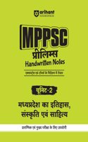 Arihant MPPSC Prelims Handwritten Notes for Unit 2 | Madhya Pradesh Ka Itihas, Sanskriti Evam Sahitya | 1st time for MPPSC Prelims | Crafted by the toppers & IAS/PCS Educators