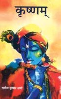 Krishnam