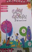 Bhasha Parichay for Class3
