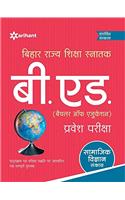 Bihar Rajya Shiksha Snatak B.Ed Pravesh Pariksha Samajik Vigyan Sankaye