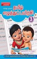 My First Tamil Writing Practice Book handwriting Improvement book Level 3