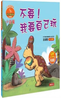 Little Dinosaur Picture Book: Little Corythosaurus, No! I Want to Play by Myself!