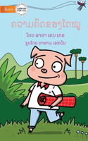 The Pig's Idea - ຄວາມຄິດຂອງໂຕໝູ
