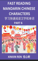 Reading Simplified Chinese Characters for Kids (Part 6) - Learn to Recognize Simplified Mandarin Chinese Characters by Solving Characters Activities, HSK All Levels, Suitable for Young, Adults, Teens, Easy lessons to Fast Learn Mandarin Chinese Lan