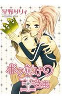 My Only King (Yaoi)