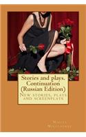 Stories and Plays. Continuation (Russian Edition)