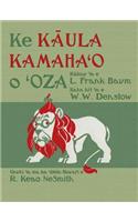 Ke Kāula Kamahaʻo o ʻOza
