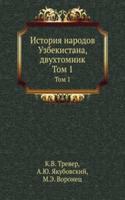 Istoriya narodov Uzbekistana