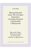 Byzantine Papa. from the History of Church-State Relations in Byzantium