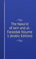 Naka'id of Jarir and al-Farazdak Volume 1 (Arabic Edition)