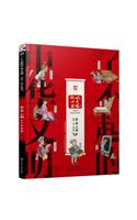 Awesome Chinese Civilization - Hello, Four Inventions