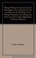 Wang Zhuquan Xuan Ji