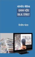 Corporate Media Dalal Street