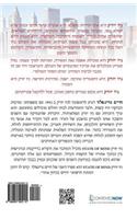 Hebrew Book