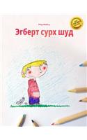 Egbert Surx Sud