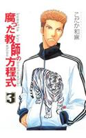 Border Volume 3 (Yaoi Manga)