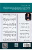Western Strategies to Contain Islam