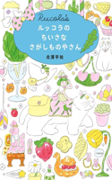 Rucola's Little Lost Article Shop