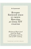 History of Kyiv land from the death of Yaroslav until the end of XIV century.
